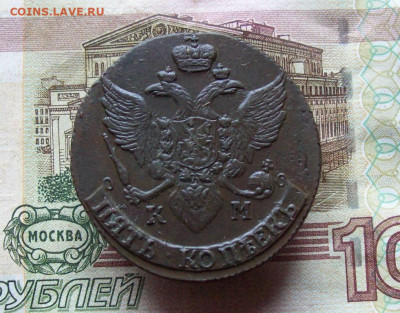 5 копеек 1791 КМ до 25.12.2019 в 22.00 МСК - 100_3625.JPG