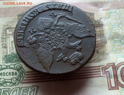 5 копеек 1791 КМ до 25.12.2019 в 22.00 МСК - 100_3627.JPG
