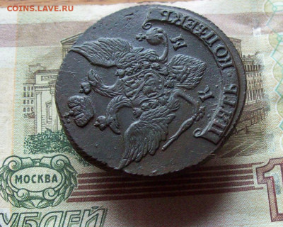 5 копеек 1791 КМ до 25.12.2019 в 22.00 МСК - 100_3628.JPG