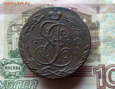 5 копеек 1791 КМ до 25.12.2019 в 22.00 МСК - 100_3629.JPG