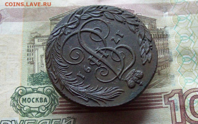 5 копеек 1791 КМ до 25.12.2019 в 22.00 МСК - 100_3631.JPG