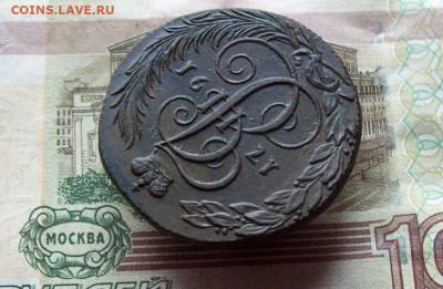 5 копеек 1791 КМ до 25.12.2019 в 22.00 МСК - 100_3632.JPG