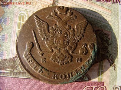 5 копеек 1777 ЕМ. До 26.12.2019 - DSC00059 - копия.JPG