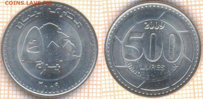 Ливан 500 ливров 2009 г., до 26.12.2019 г. 22.00 по Москве - Ливан 500 ливров 2009 7715