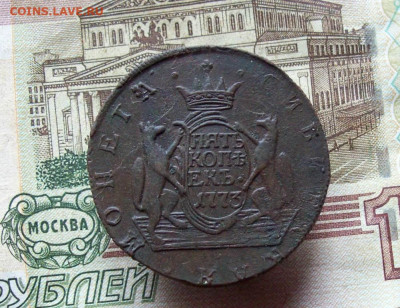 5 копеек 1773 КМ Сибирь до 25.12.2019 в 22.00 МСК - 100_3657.JPG