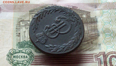 5 копеек 1773 КМ Сибирь до 25.12.2019 в 22.00 МСК - 100_3664.JPG