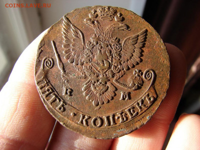 5 копеек 1781 ЕМ. До 26.12.2019 - DSC00065 - копия.JPG