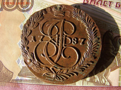 5 копеек 1787 ЕМ. До 26.12.2019 - DSC00055 - копия.JPG