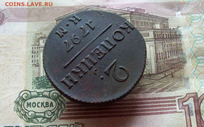 2 копейки 1797 КМ до 26.12.2019 в 22.00 МСК - 100_3683.JPG