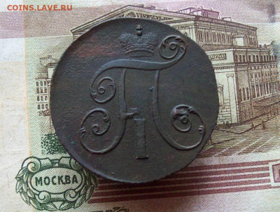 2 копейки 1797 КМ до 26.12.2019 в 22.00 МСК - 100_3685.JPG