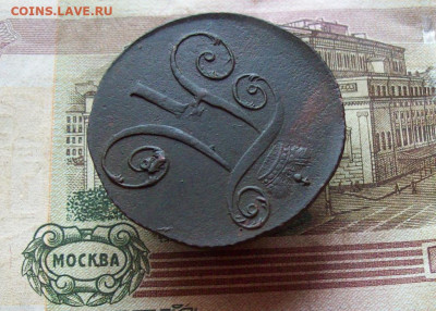 2 копейки 1797 КМ до 26.12.2019 в 22.00 МСК - 100_3687.JPG