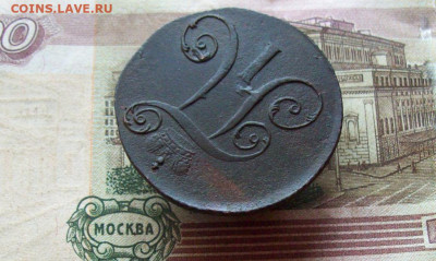 2 копейки 1797 КМ до 26.12.2019 в 22.00 МСК - 100_3688.JPG