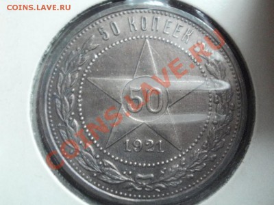 Куплю Полтинники 1925,1927г Такие как на фото. По 1шт Нужны. - P8084402.JPG