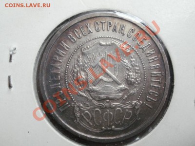 Куплю Полтинники 1925,1927г Такие как на фото. По 1шт Нужны. - P8084403.JPG