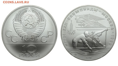 СССР. 10 рублей 1978 г. ММД. Гребля. До 25.12.19. - DSH_5777.JPG