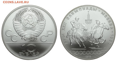 СССР. 10 рублей 1978 г. ММД. Догони д. До 25.12.19. - DSH_5785.JPG