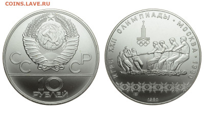 СССР. 10 рублей 1980 г. ЛМД. Канат. До 25.12.19. - DSH_5797.JPG