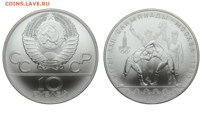 СССР. 10 рублей 1980 г. ММД. Борьба. До 25.12.19. - DSH_5801.JPG