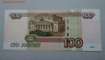 100 руб УО 3..... - IMG_20191222_144929