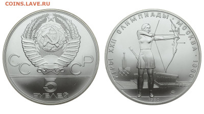 СССР. 5 рублей 1980 г. ММД. Стрельба. До 25.12.19. - DSH_5809.JPG