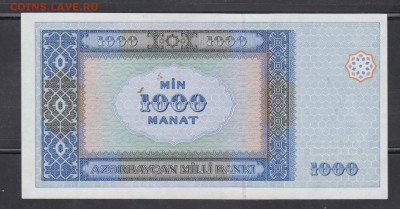 Азербайджан 2001 1000 манат пресс до 25 12 - 75