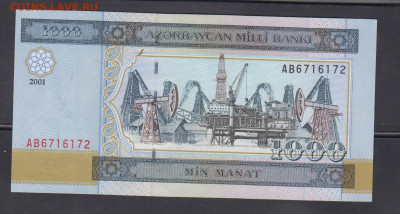 Азербайджан 2001 1000 манат пресс до 25 12 - 75а