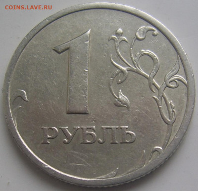 РЕДКИЙ 1 рубль 2005 спмд шт. Б с 200 руб. до 23.12 22-00 - шт б реверс