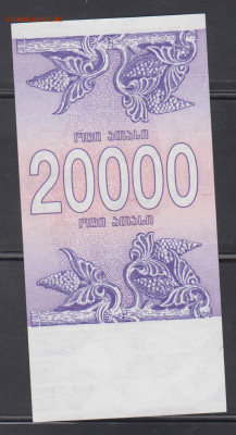 Грузия 1994 20000к пресс до 25 12 - 78а