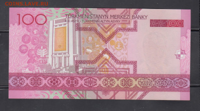 Туркмения 2005 100 манат пресс до 25 12 - 64