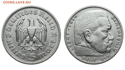 Германия. 5 рейхсмарок 1935 г. До 25.12.19. - DSH_5709.JPG