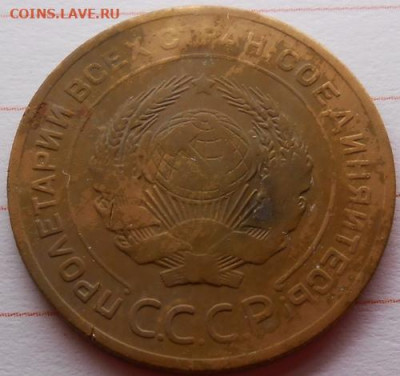5 копеек 1926 до 26.12.2019 - монеты 207