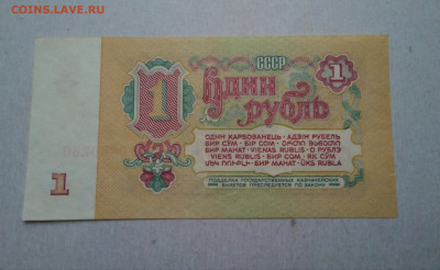 1 рубль 61 г замещенка. - IMG_20191222_144521