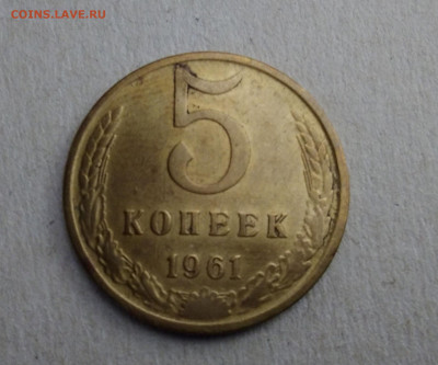 5 коп 1961г помогите определить шт? - IMG_20191222_162553