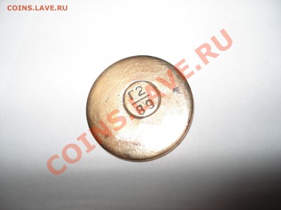 89 три звезды. опознание - DSC05818.JPG