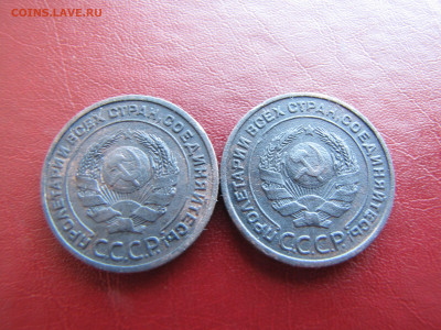 2 копейки 1924 года 2 штуки - IMG_0067-min.JPG
