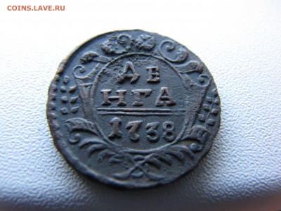 Денга 1738 года - IMG_0080-min.JPG