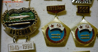 ВМФ на значках и знаки ВМФ. - P1060292.JPG