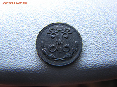 4 копейки 1898 года - IMG_0089-min.JPG
