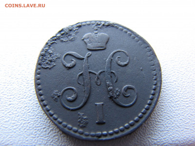 1 копейка 1842 года Ем - IMG_0091-min.JPG