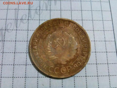 5 копеек 1934г. оценка - IMG_20191222_175432