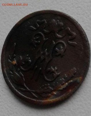 2 копейки 1897. До 28.12.19  22:00 - image