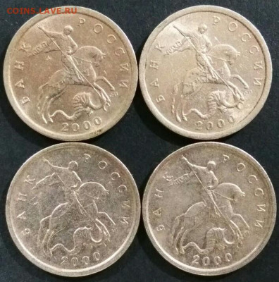 5 копеек 2000 СП 2 шт. М 2 шт. До 26.12.19 20-00 мск - 5 коп 2000 М СП