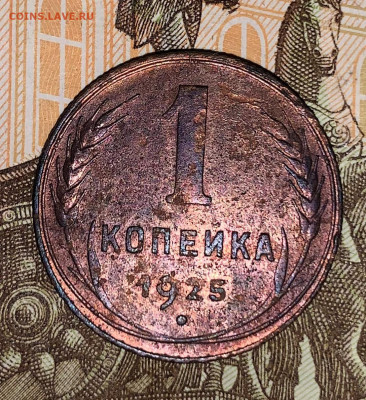 1 КОП 1925 - IMG_0673.JPG
