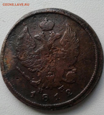 2 копейки 1812. До 28.12.19  22:00 - image