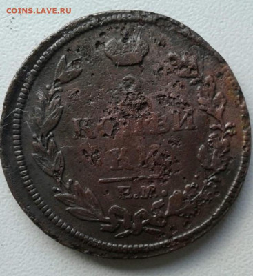 2 копейки 1812. До 28.12.19  22:00 - image