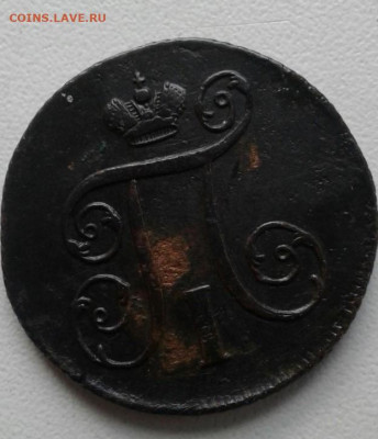 1 копейка 1801 . До 26.12.19 22:00 - image