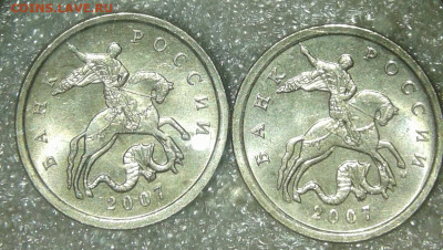Очень редкая 5 копеек 2007 м шт.5.11В  до 22.12.19 - 20191222_191121-1