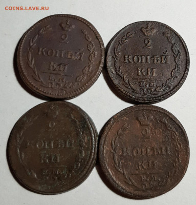 2 копейки 1810 годат ЕМ НМ орёл особого рисунка("пчёлка")4шт - 20191222_191352