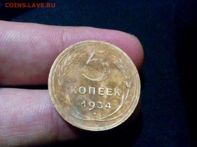 5 копеек 1934г. оценка - IMG_20191222_192616