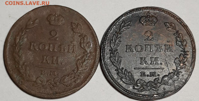 2 копейки 1811 года ЕМ НМ брак непрочекан 2шт - 20191222_193244